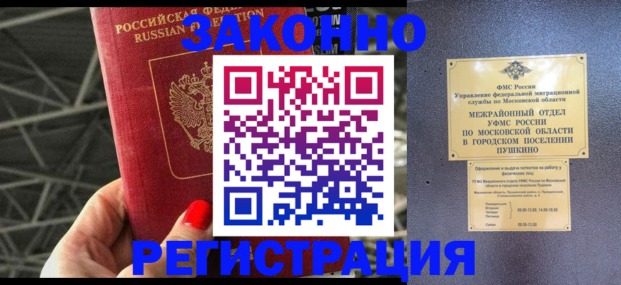 временная регистрация в Лукоянове