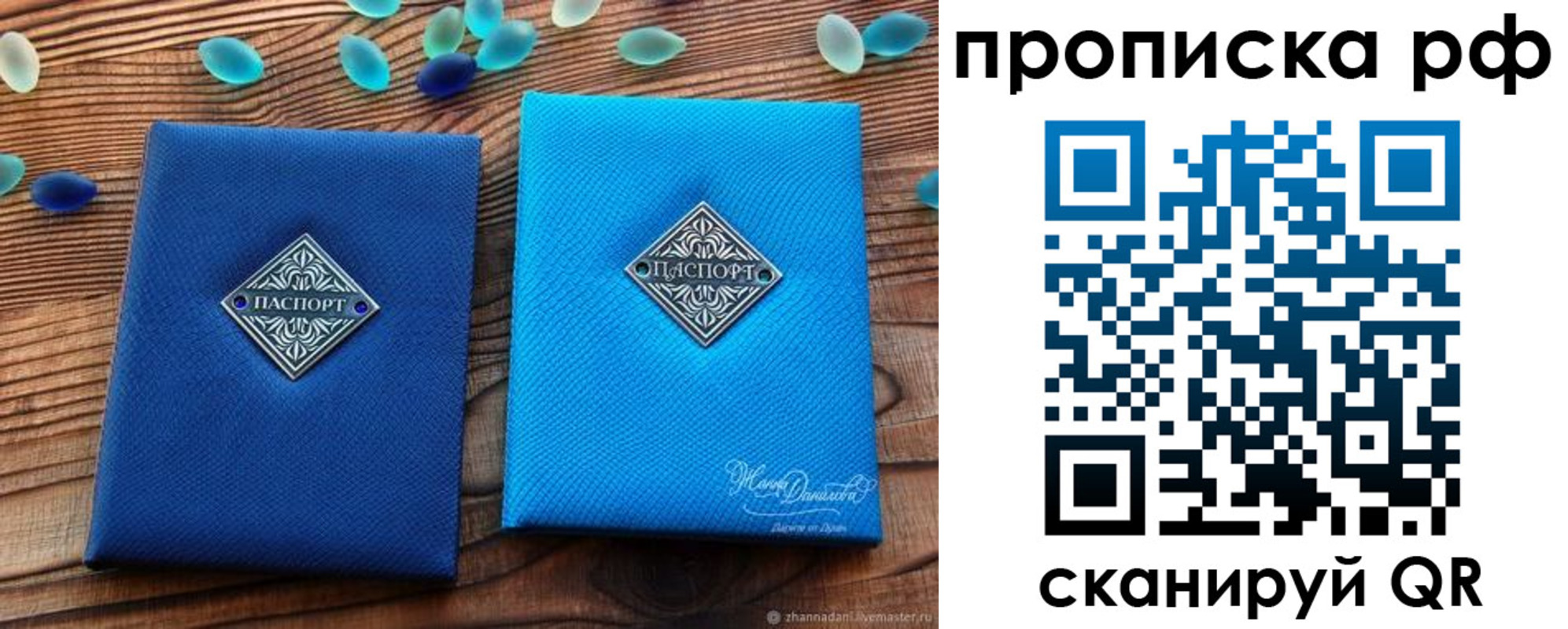 прописка поиск в Лукоянове