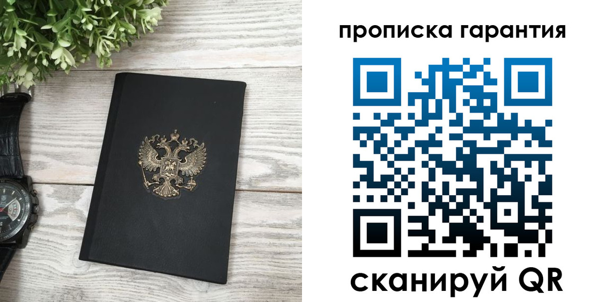 прописка поиск в Лукоянове