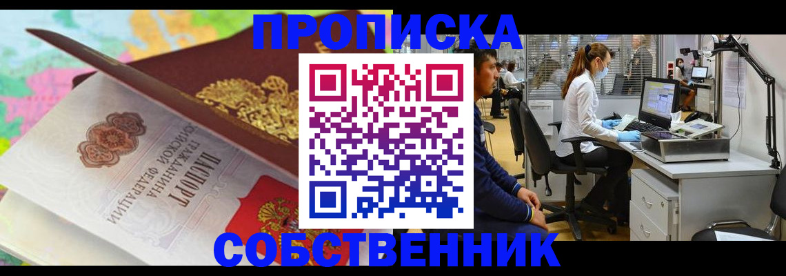 прописка в квартире в Лукоянове