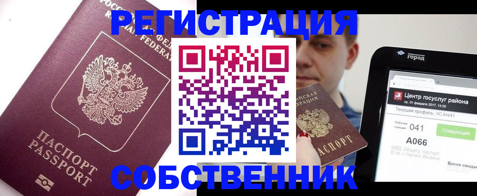 временная регистрация адрес в Лукоянове