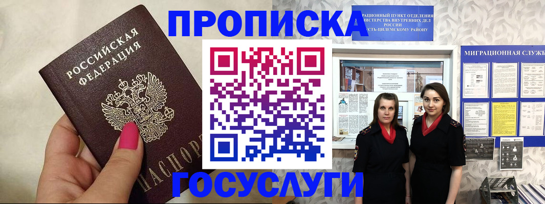 временная регистрация в квартире в Лукоянове